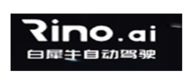 白犀牛自动驾驶
