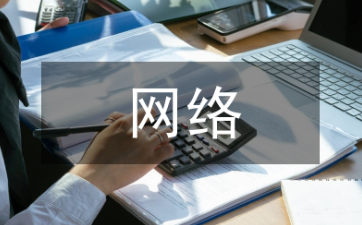 网络安全建设方案
