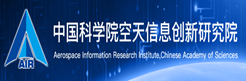 中国科学院空天信息创新研究院