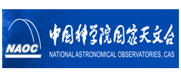中国科学院国家天文台
