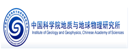 中国科学院地质与地球物理研究所